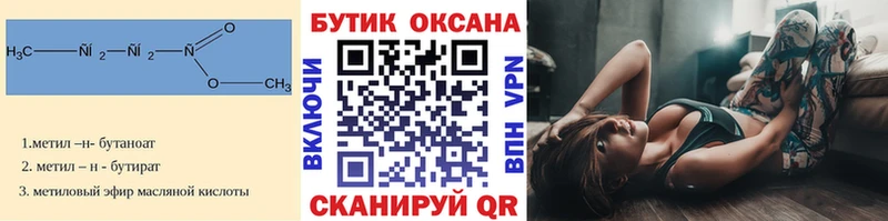 Купить где  Лабытнанги  Бутират GHB 