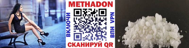 МЕТАДОН кристалл  Купить где  Лабытнанги 