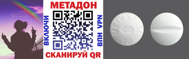 Метадон methadone Лабытнанги